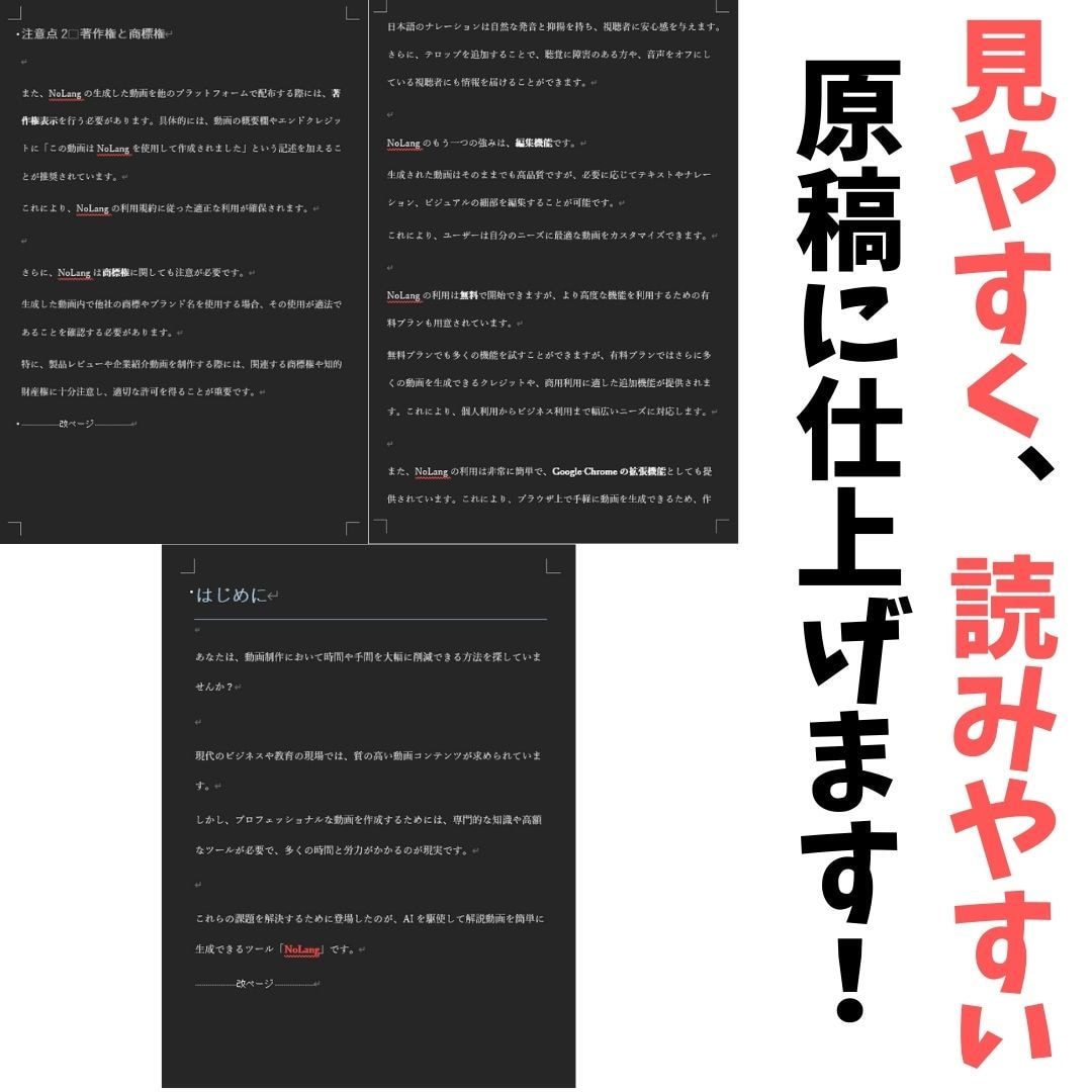 スピード×高品質！電子書籍用の原稿作成します 初出版者向け！即出版可能な原稿をプロが作成！【丸投げOK】 イメージ3