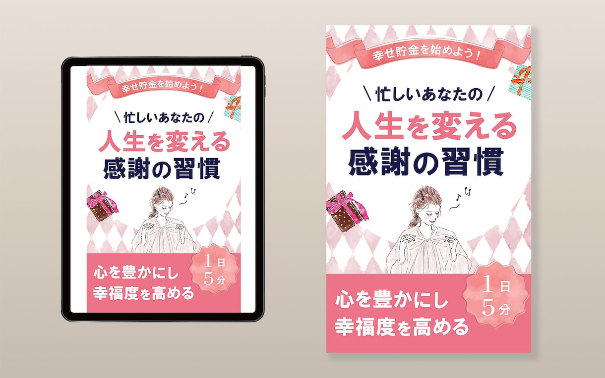 電子書籍の表紙デザイン制作します プロ仕様の電子書籍デザインを制作いたします。 イメージ2