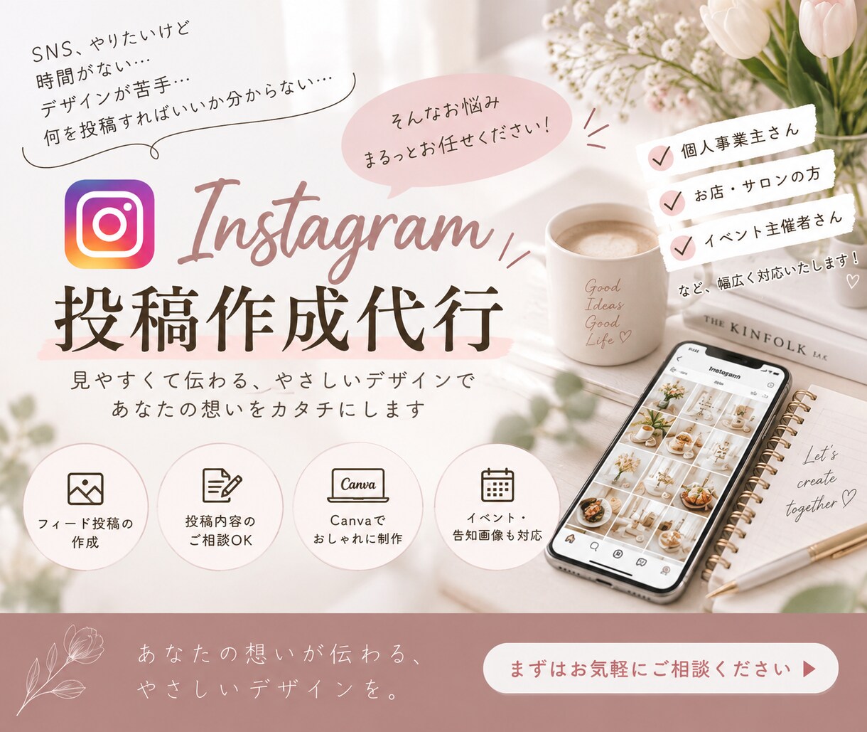 SNS苦手さんのInstagramの投稿手伝います オシャレで見やすいInstagramの投稿作ります！ イメージ1