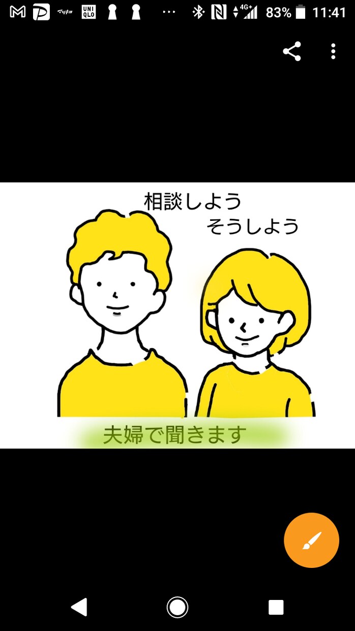 夫婦で！！！お話聞きます その辺のとある夫婦ですが、あなたのお話聞かせて下さい イメージ2