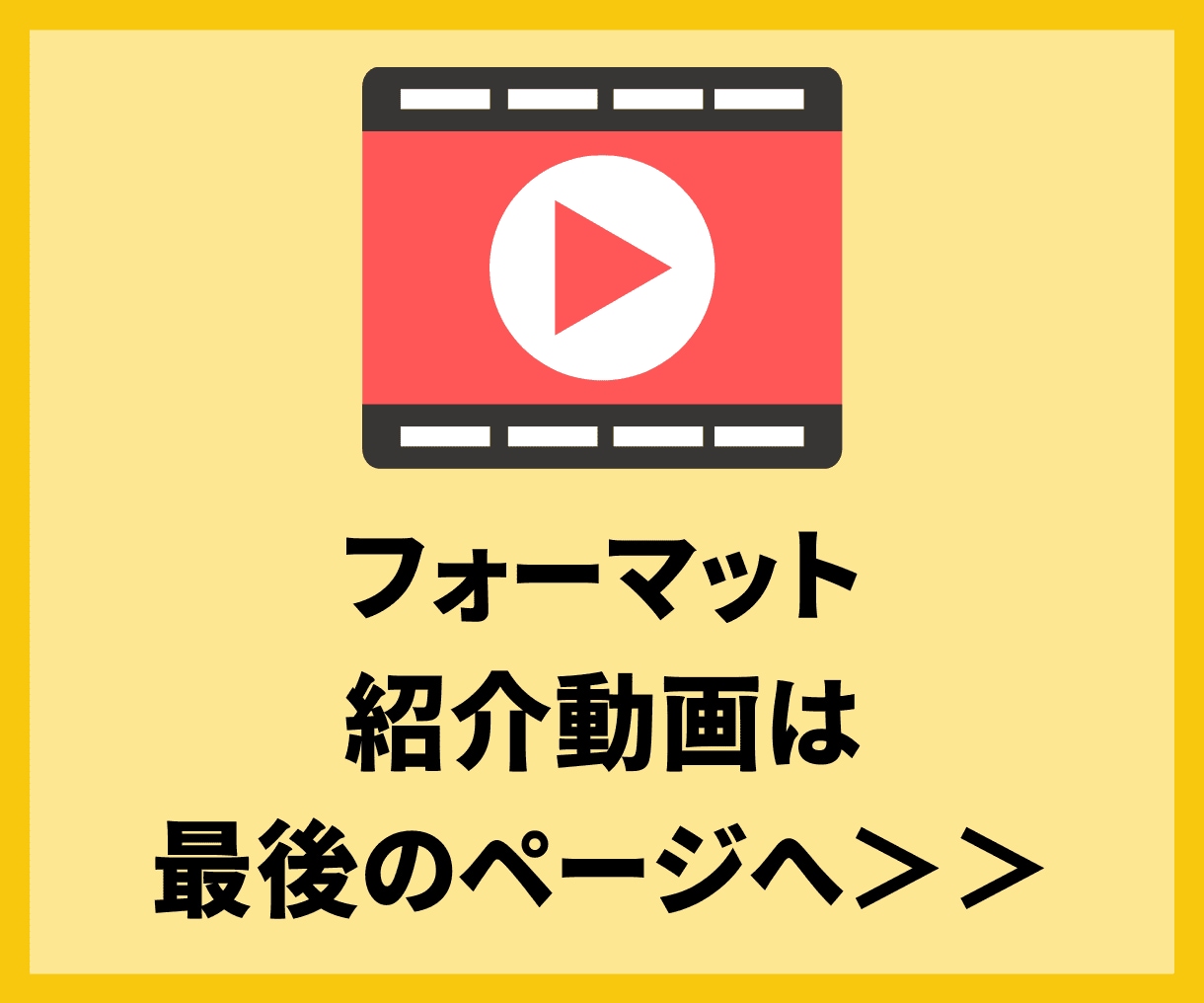 事業再構築補助金の事業計画書フォーマット提供します フォーマット紹介動画掲載中！200件超の申請現場で使用の一品 イメージ1