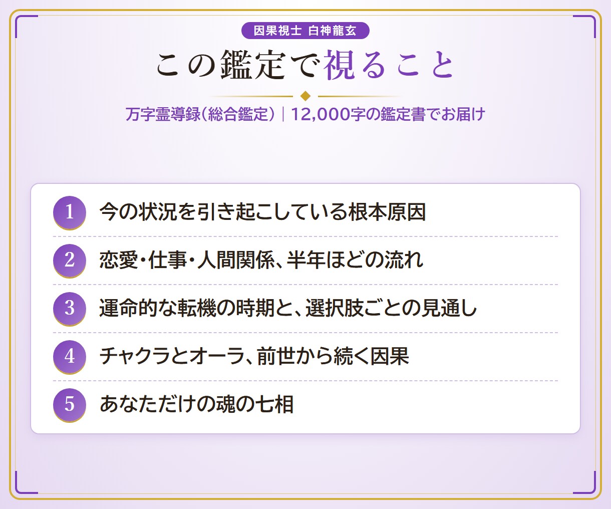 夢占い｜あんたが見た夢をズバッと視ます 10,000字｜瓢箪の澱に、夢が示す本音を映します イメージ3