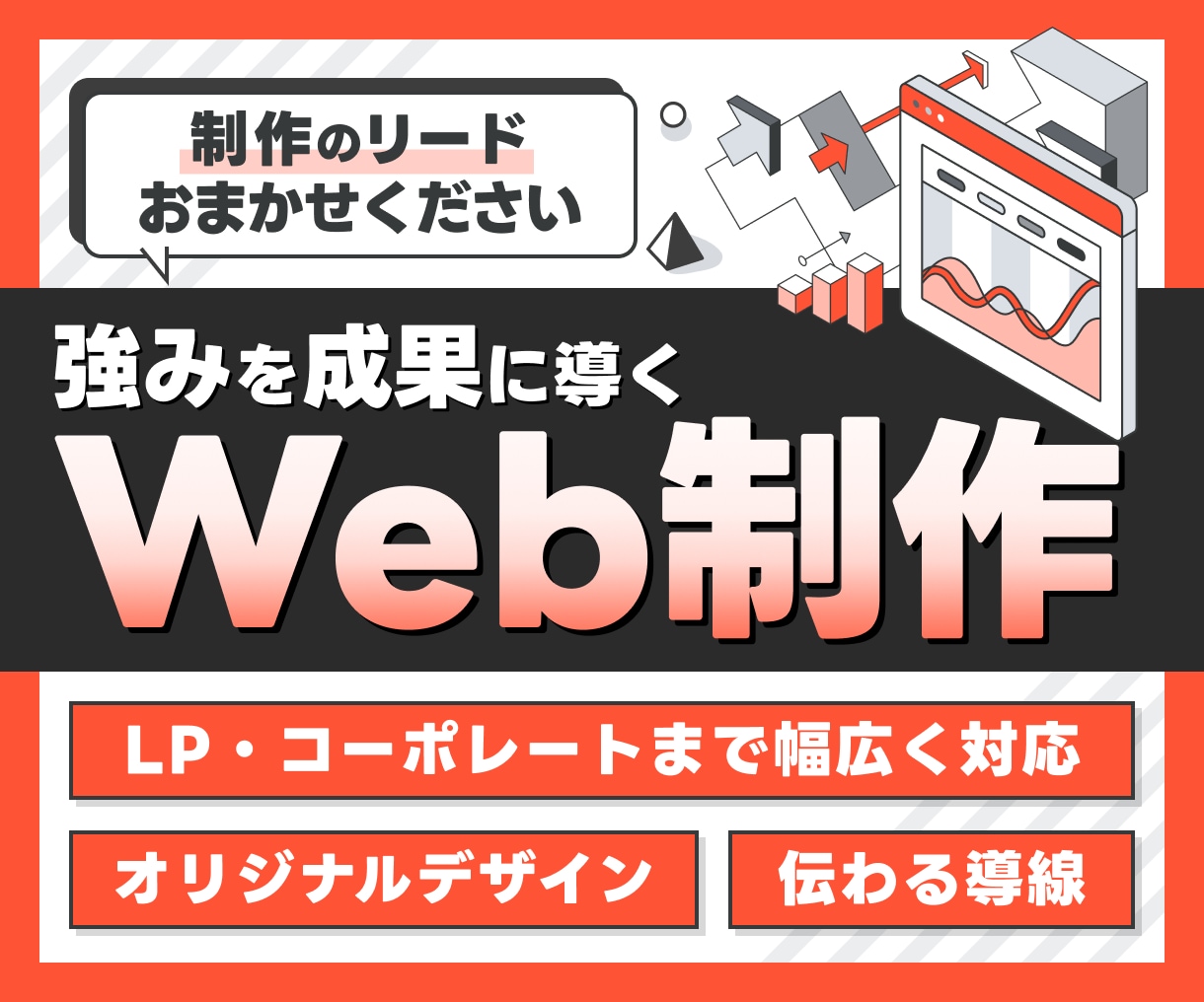 マーケターがビジネスを伸ばすHPを提供します 集客・信頼・デザインを一括で設計。即運用できる形に イメージ1