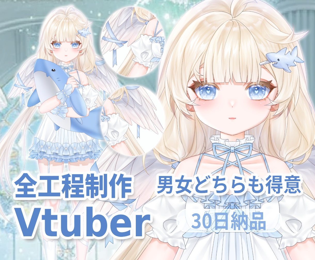 コスパ最強！男女デビューVtuberモデル制作ます 著作権譲渡！修正無制限！高品質！初心者でも安心！一括制作！ イメージ1