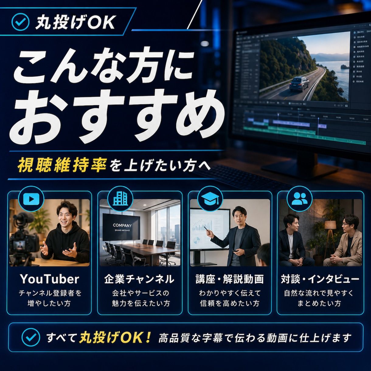 YouTube動画の字幕フルテロップ作成します YouTube字幕・テロップ作成｜丸投げOK イメージ2