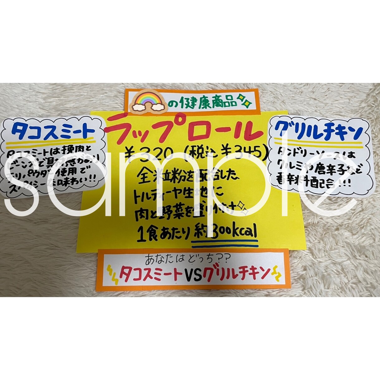 魅力的でカワイイ手書きPOP作成します お店の販促商品をカワイイPOPで魅力的に⭐︎ イメージ4