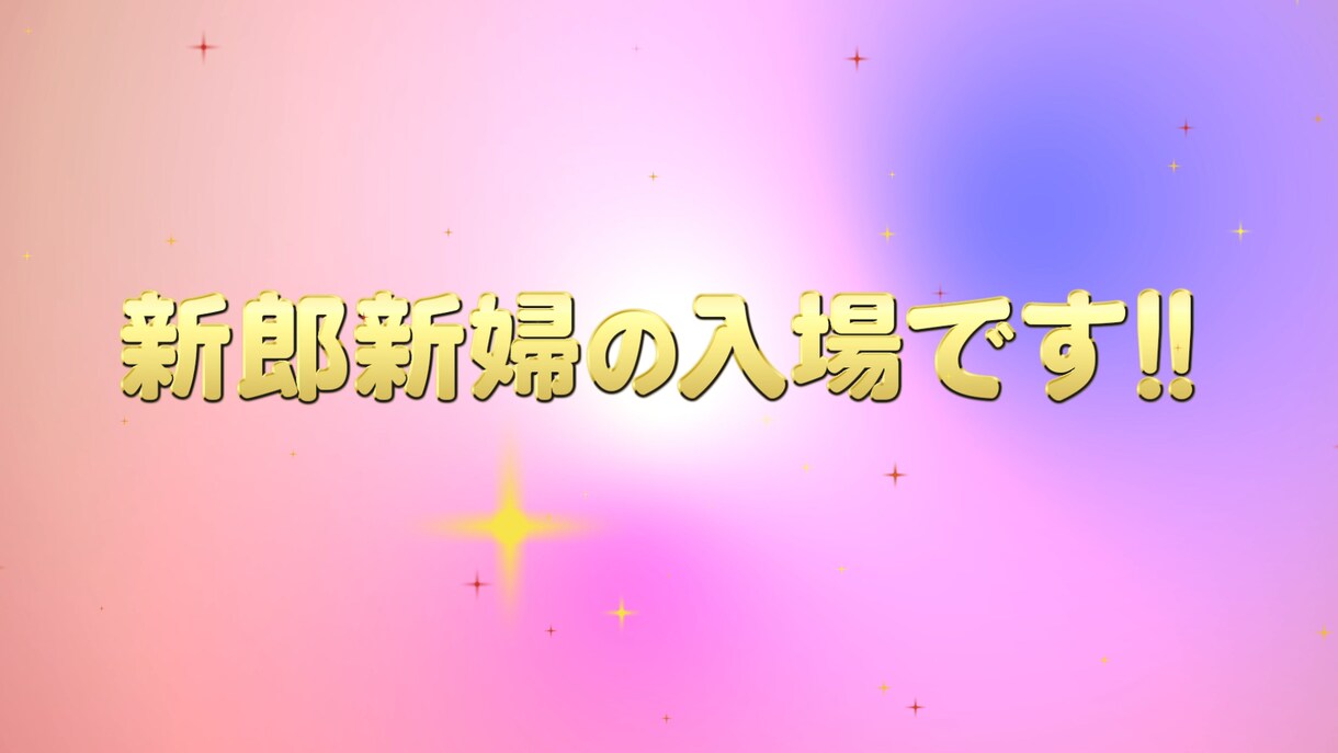 インスタ風結婚式オープニングムービー製作します 『高品質』『最短7日』低価格で対応いたします！ イメージ4