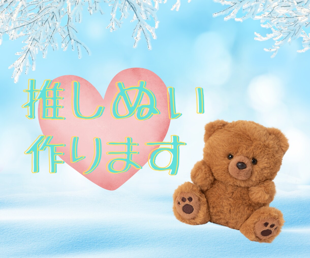 サムネイル画像ヘッダー画像をセットで作成します 優しい世界観であなたの初めてのココナラ出品を応援します イメージ3