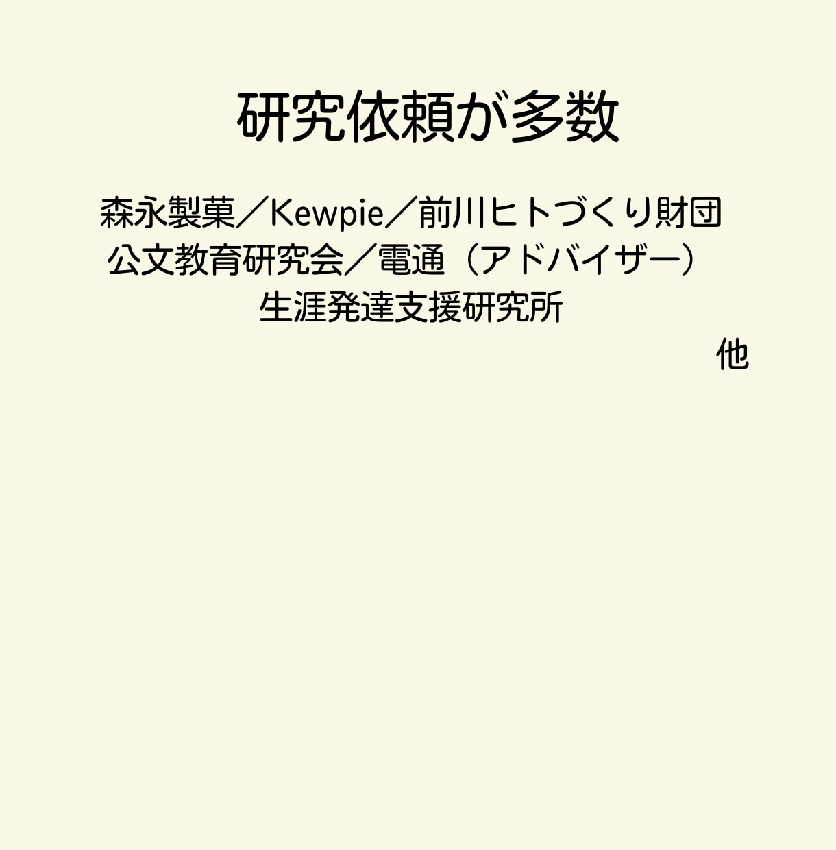 博士(心理学)が統計解析をします これまでに大学で約600名の学生をサポートしてきました! イメージ3