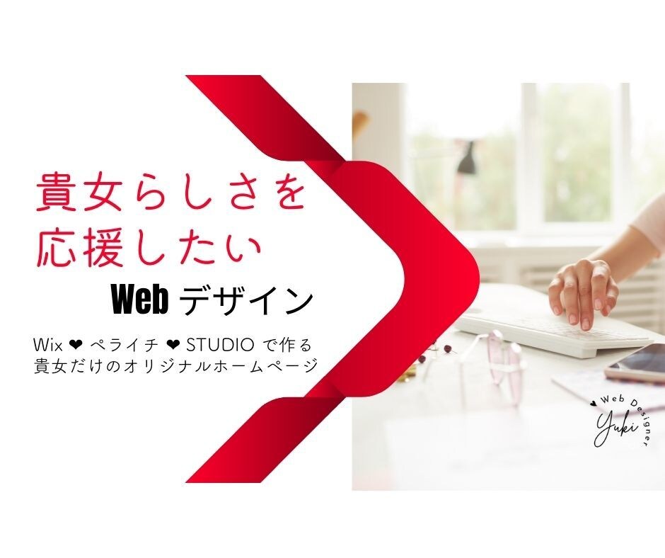 初めてのホームページ制作をお手伝い致します その趣味をビジネスにしてみませんか イメージ1