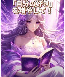 アファメーションであなたに幸運を引き寄せます アファメーションであなたの悩みを解決し、幸運を引き寄せる イメージ4
