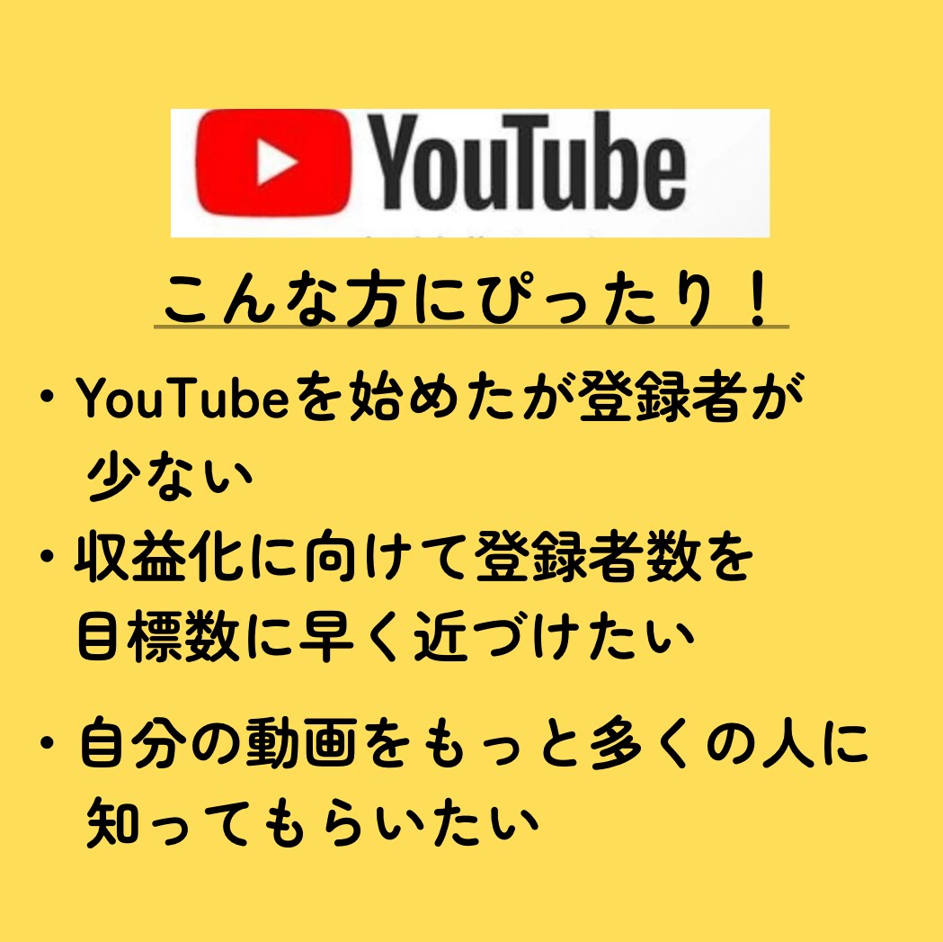 YouTube登録者数を伸ばすための支援を行います 2025.9まで特別価格にてご提供！ イメージ4