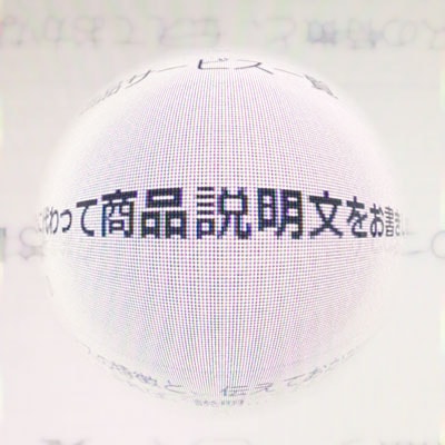 あなたに代わって商品説明文をお書きします！ イメージ1