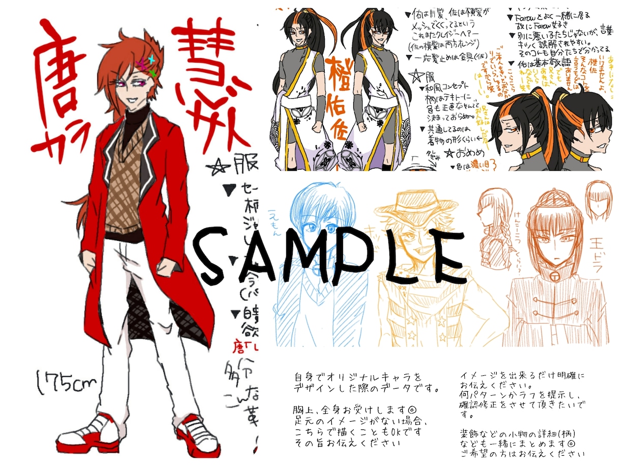 オリジナルキャラクターのデザインします イメージを形にするお手伝い､頑張ります！ イメージ1