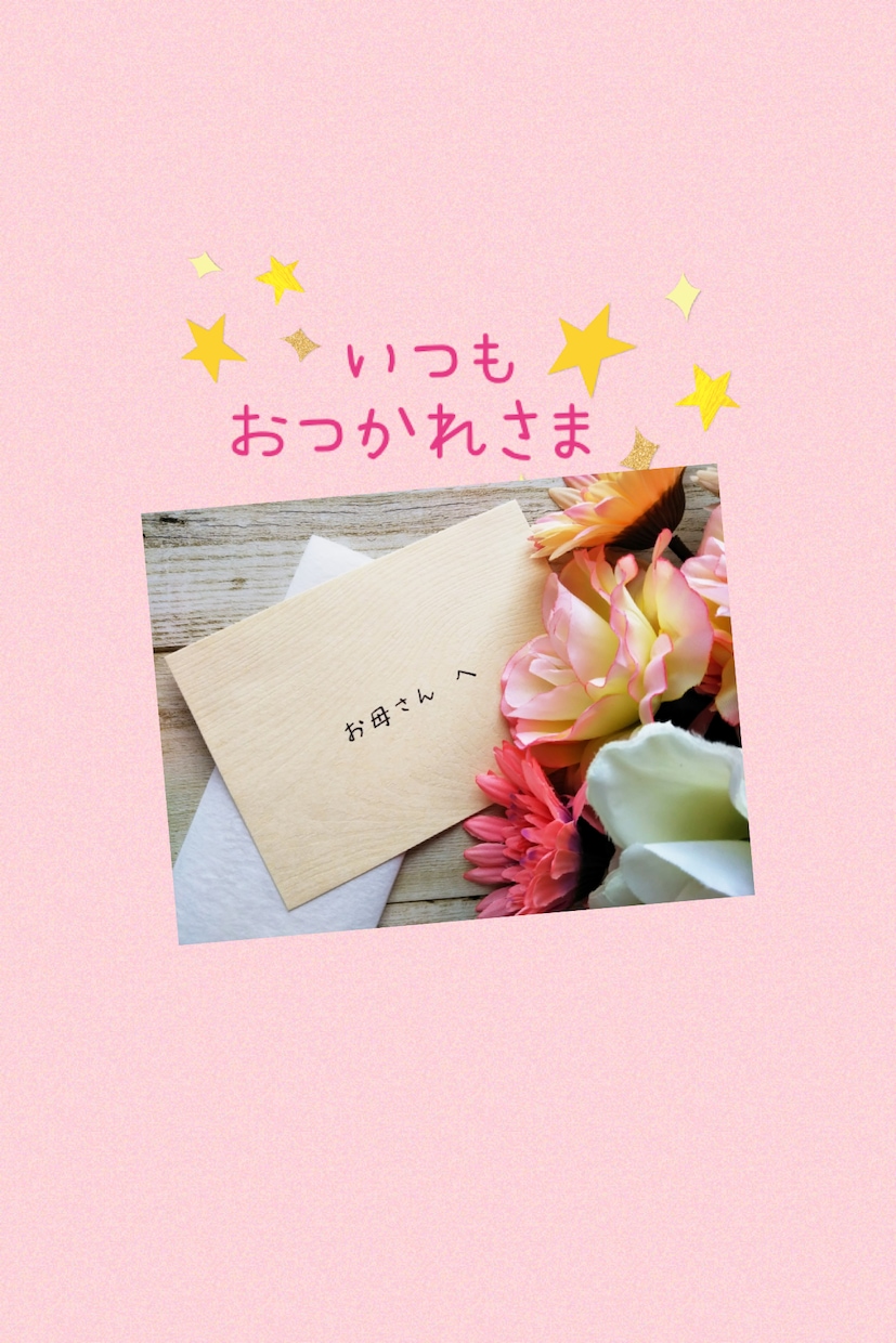 365日24時間毎日頑張るママにそっと寄り添います コロナ禍子育て環境も沢山変化があるから心の中を吐き出そう イメージ2
