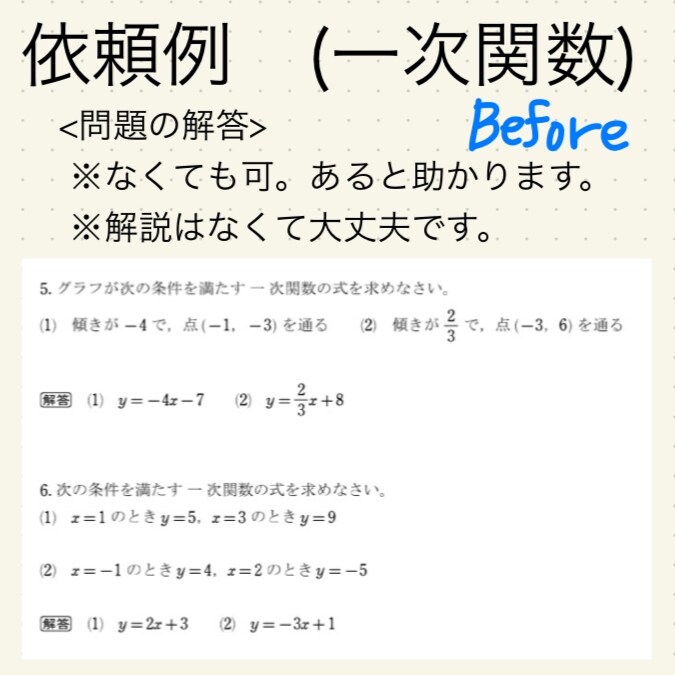 小学算数〜高校数学ⅠAの解説ノート作成します 元塾講師4年経験。依頼者様の分からないに寄り添います！ イメージ3