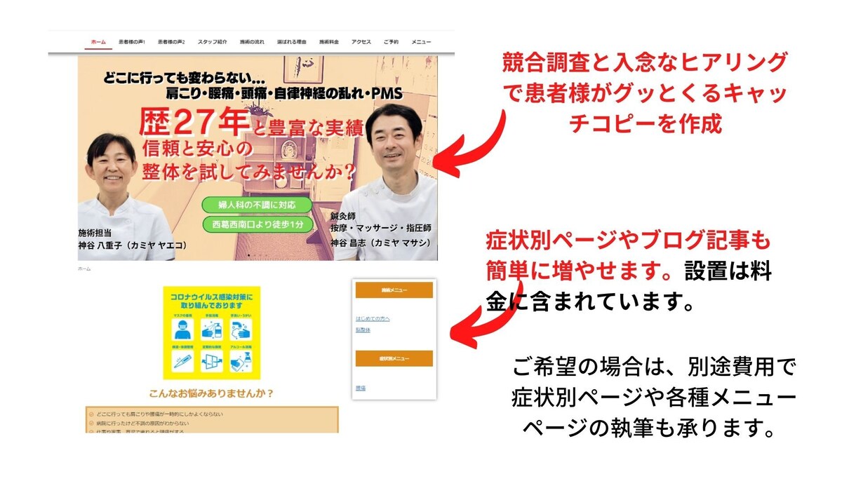 健康特化ライターが整骨院や整体院用のLP作成します 誰でも簡単操作でSEOも強化できる集客特化ランディングページ イメージ4