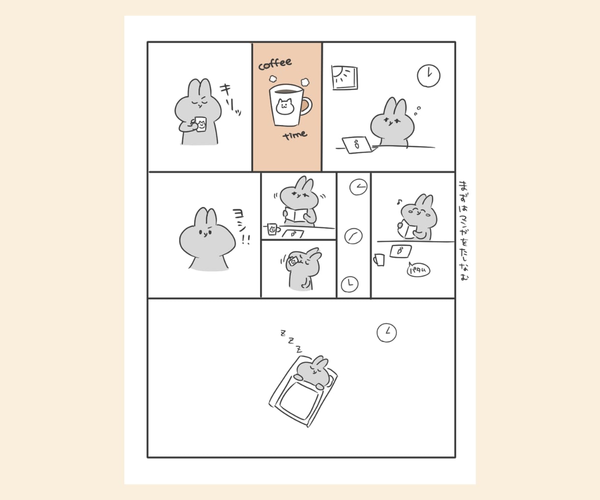 あなたの日常を絵日記やコミックエッセイにします SNSやブログなどに♪１コマから選べる形式です イメージ6