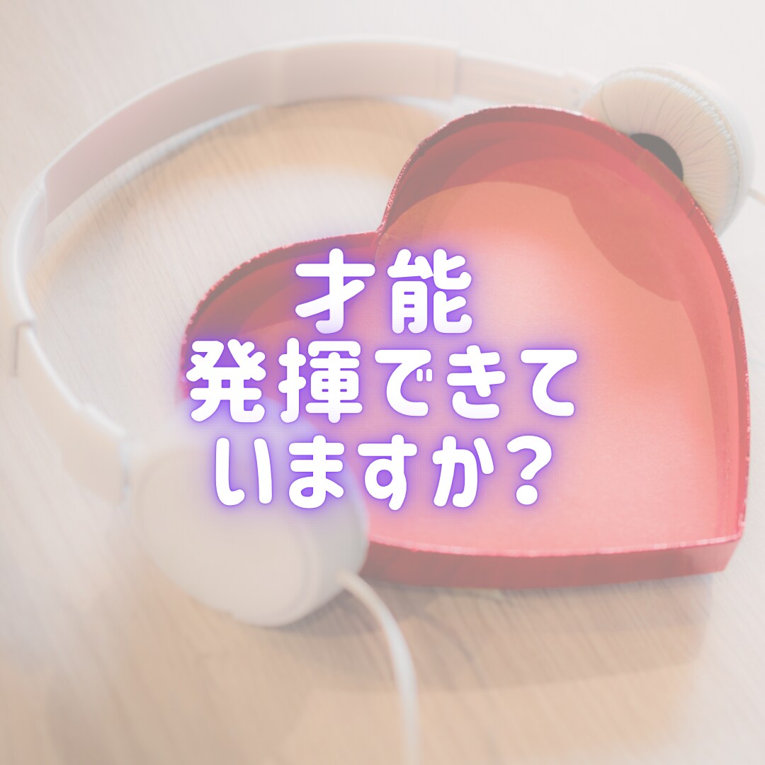 秘密厳守★ビデオチャットで宿命鑑定をお伝えします 他のSNSで200名以上、鑑定表を見てきた実績があります イメージ9