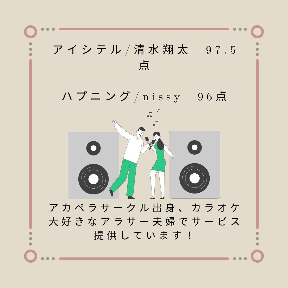 ココナラ初!歌声提供!リクエストに合わせて歌います 有名アーティストじゃない、普通の人の普通の歌声が聴きたい方へ イメージ8