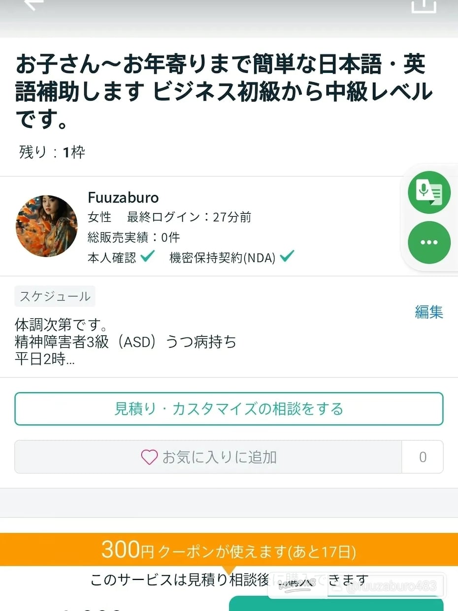 生活上で日本語・英語の困りごとのご相談補助をします お子さんからお年寄りまでどんな方でも日本語・英語の悩み相談。 イメージ2