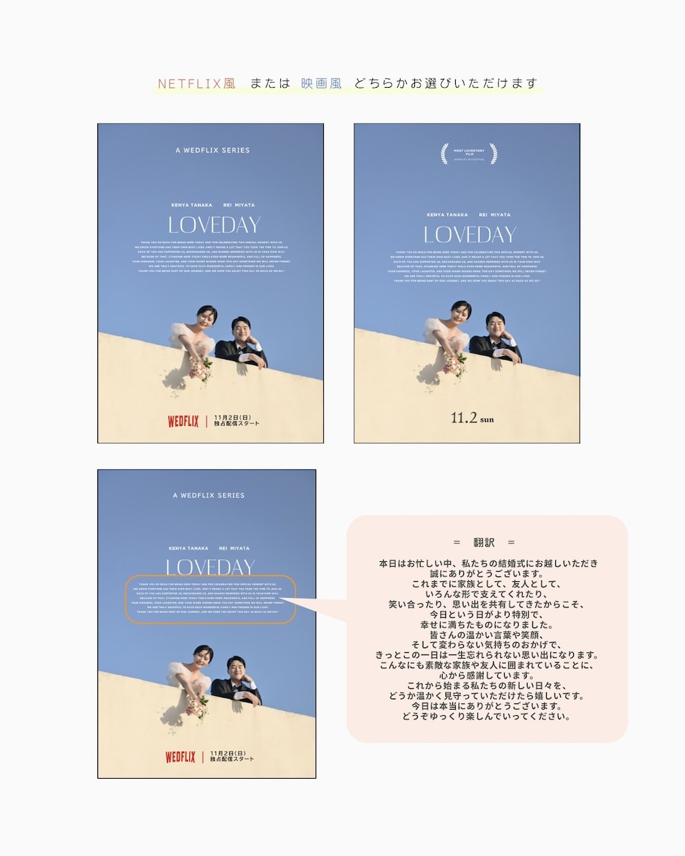 Netflix・映画風ウェルカムボード作ります 他と被らないふたりだけのオリジナルデータを作成致します✿ イメージ2