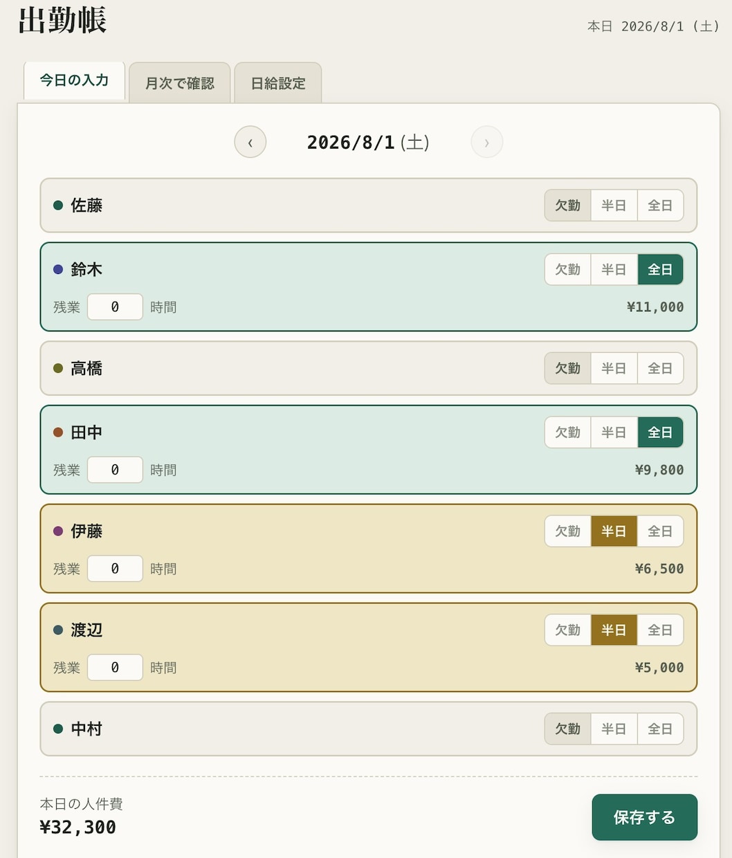 GASで業務ツールをオーダーメイド作成します 「毎回手作業でやってること」を、一度だけ自動化しませんか。 イメージ2