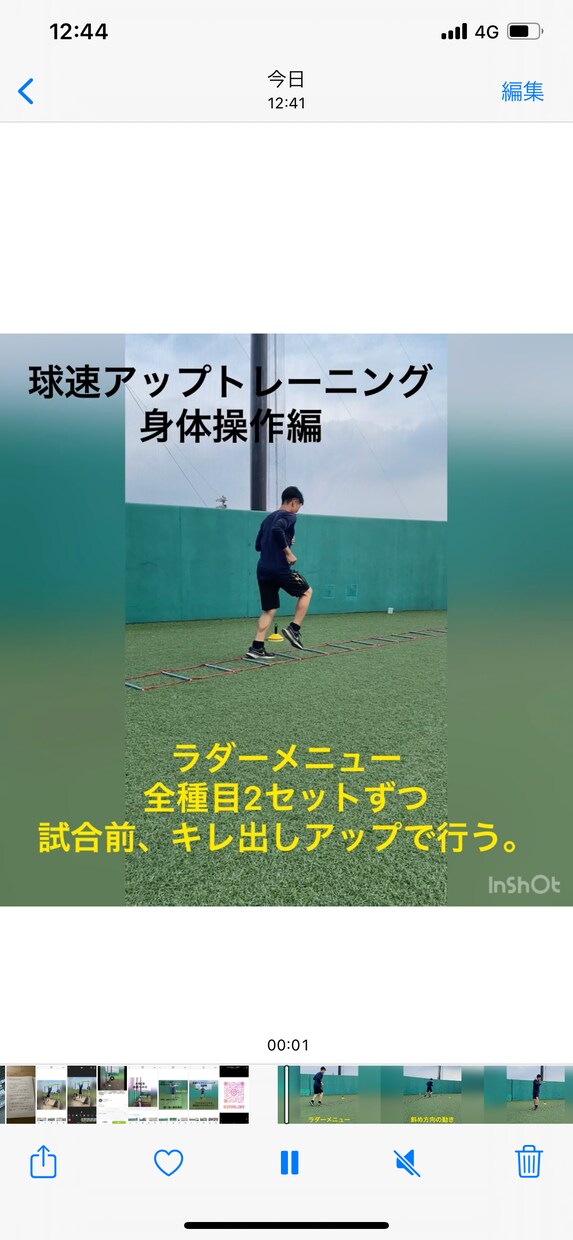 現役大学野球の野球学を共有します 全国トップレベルの野球学、グラウンドで学んだことの共有 イメージ1