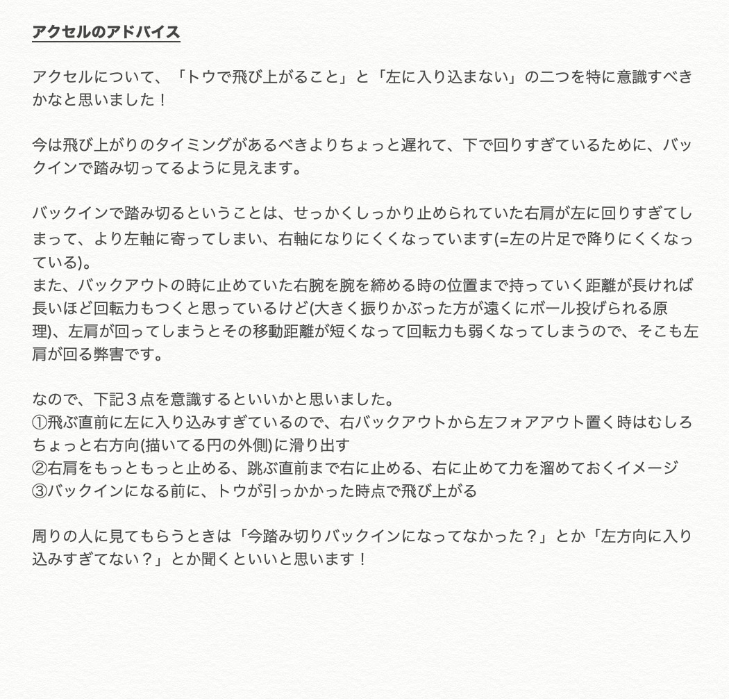 フィギュアスケートについてのお悩みを解決します 動画を拝見し、改善点を具体的かつわかりやすくお伝えします！ イメージ2