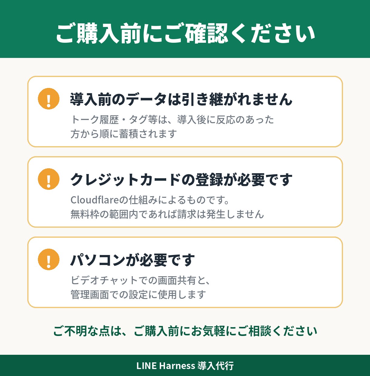 LINE運用ツール月額0円！高機能ツール導入します 有料ツールと同等の主要機能を月額0円で導入サポート イメージ7