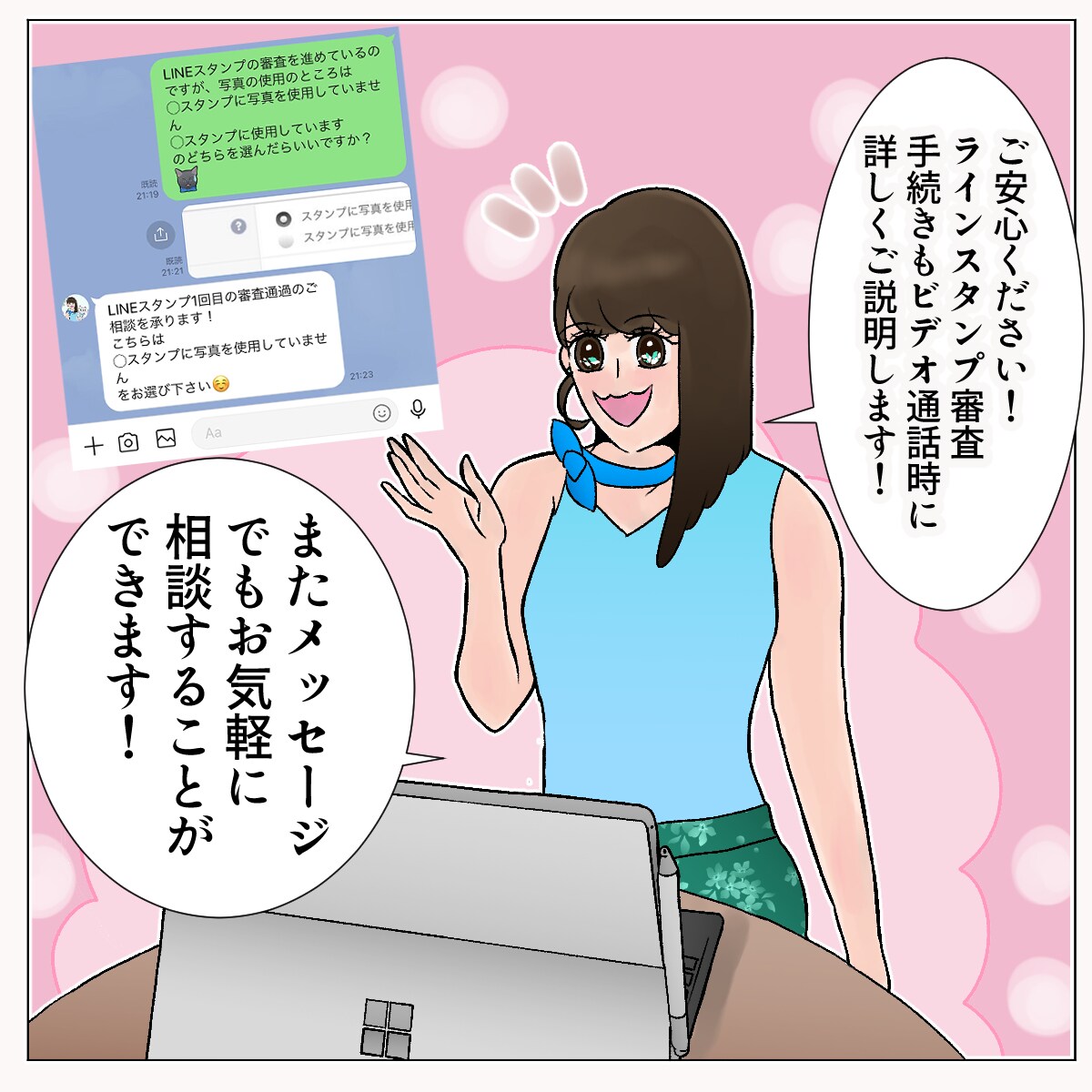 ビデオ通話で相談も可能！LINEスタンプ製作します 初心者の方もご安心！スタンプ審査通過まで全力サポートします！ イメージ4