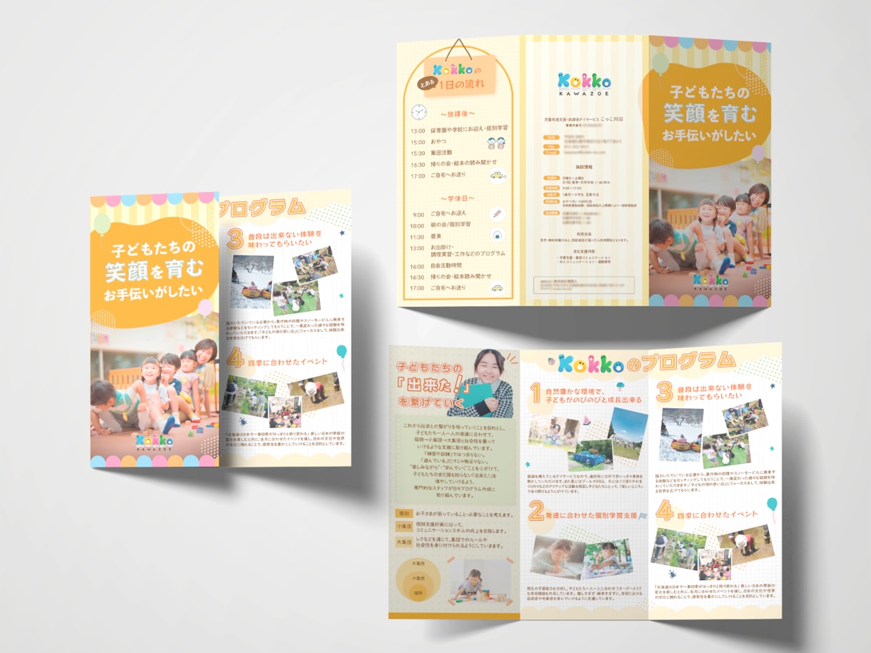三つ折りパンフレットのデザイン制作いたします メニュー表、企業説明など、見やすい配置で制作します イメージ2