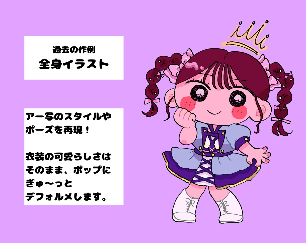 デフォルメタッチでアイドルのイラスト描きます ⭐︎生誕祭や卒業式に！メセカ・イラストボードにもどうぞ⭐︎ イメージ3