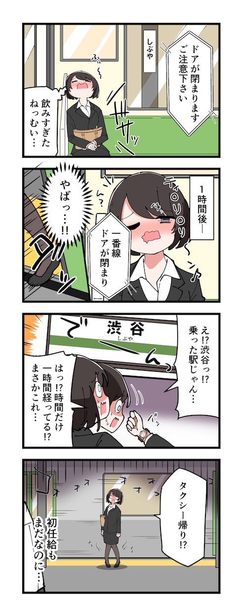 求人や仕事内容の紹介に最適な4コマ漫画を描きます 応募数を増やす！仕事内容＆やりがい＆魅力を伝えるマンガでPR イメージ7