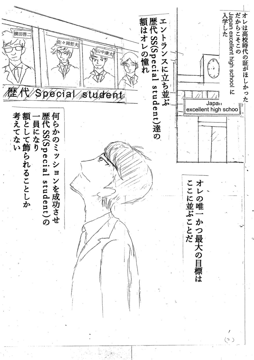 モノクロアナログにてネーム作ります いろいろなジャンルのネームを作ります イメージ1