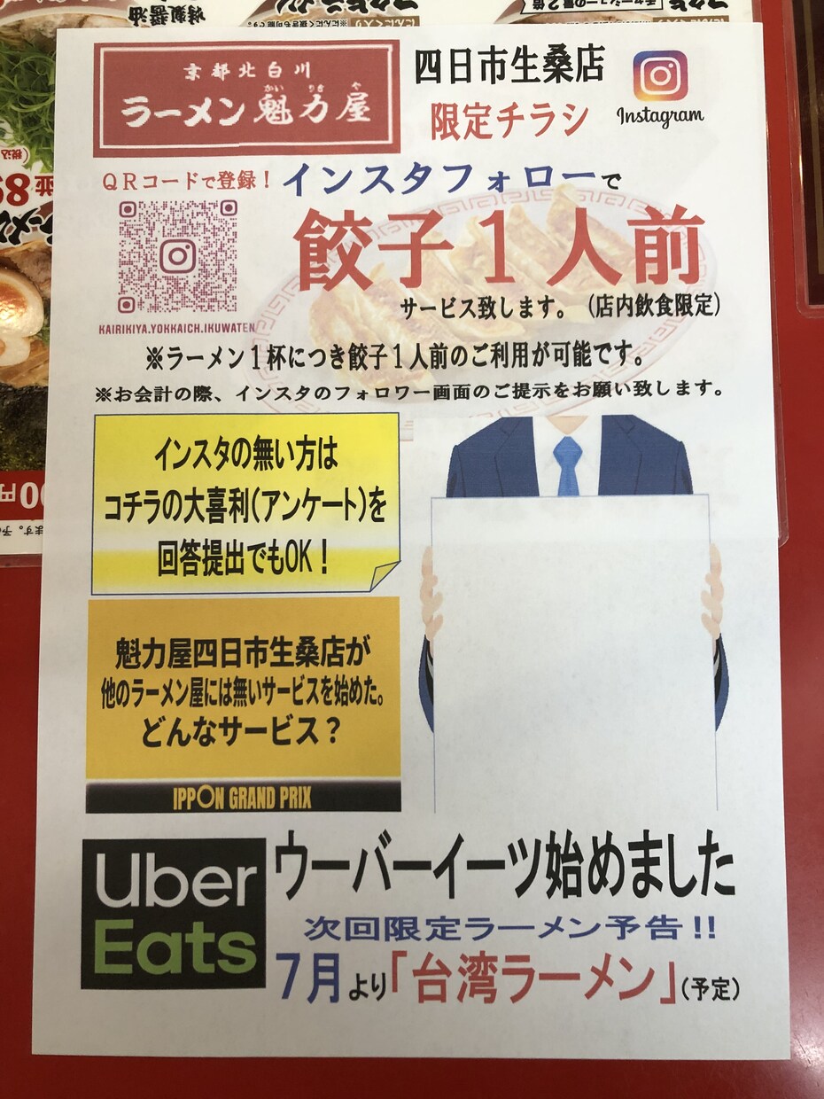 お店のアピールに最適なチラシ作成致します ご依頼に合わせたチラシやPOPの原案作成をお手伝いします! イメージ1