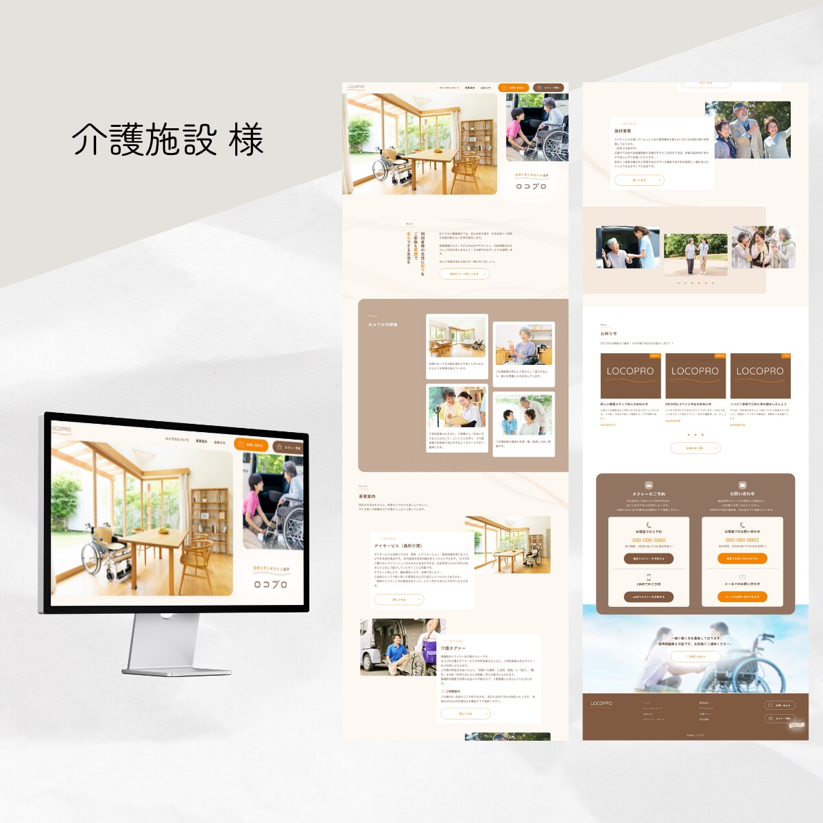 集客と信頼を叶える個人・中小企業向けHP制作します プロデザイナーが監修！第一印象で選ばれ、集客に繋がるデザイン イメージ7
