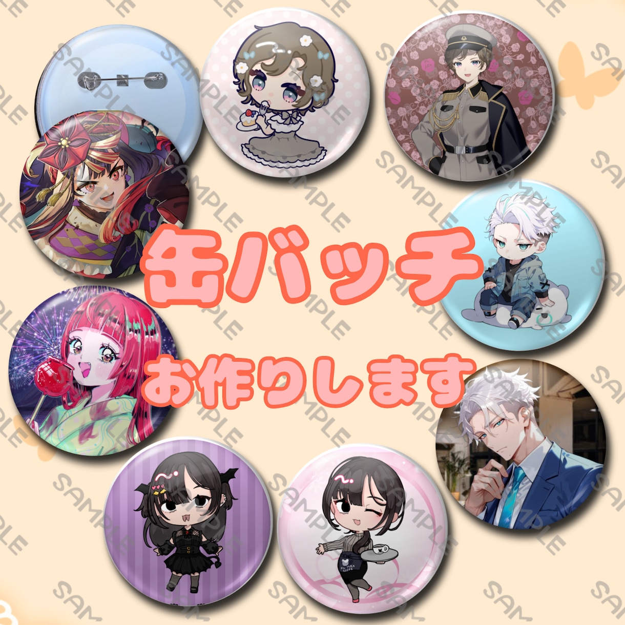 オリジナル缶バッジ作ります 1デザイン１個～承ります！37mm・58mmの2サイズ有り！ イメージ1