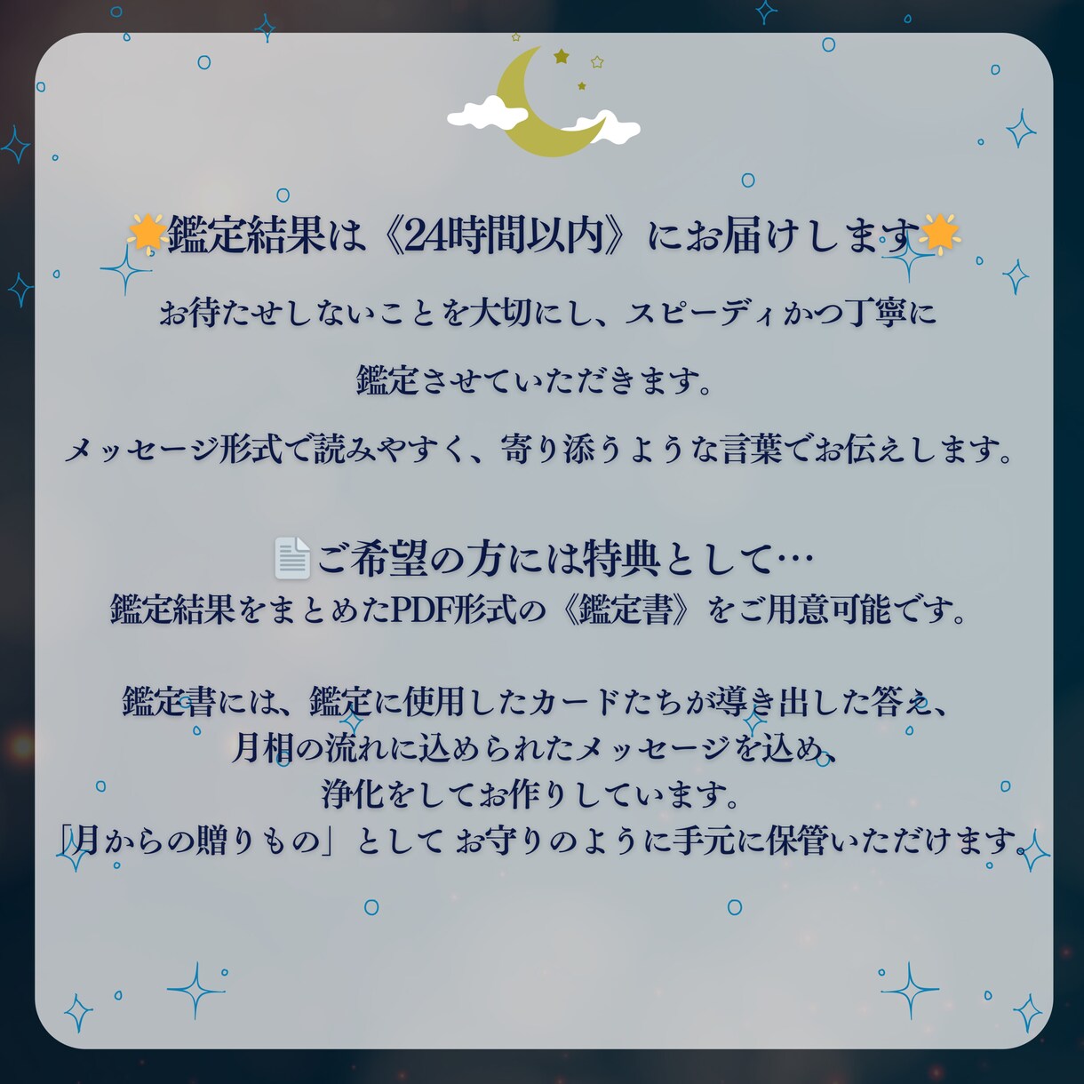 深掘り鑑定▷プロ占い師が占います 複雑なお悩み・複数のテーマ・長期的な課題などを深掘り鑑定 イメージ6