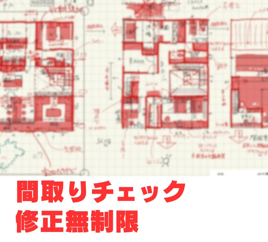 富裕層物件の間取りをチェックをします 1億円以上の住宅や別荘にご利用ください! イメージ2