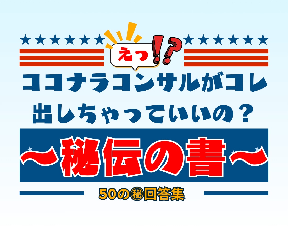 ココナラ出品者でコレ知らない？秘伝の書を伝授します 【売上10件ごとに値上げ】㊙️評価オール5の秘伝の書❗ イメージ3