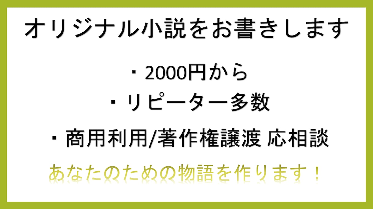 オリジナル小説を執筆します 頭の中の物語を形にするお手伝いをいたします イメージ1
