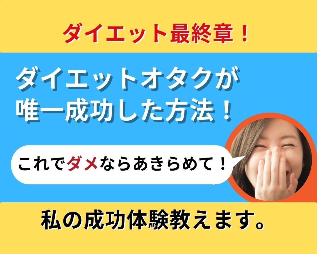 運動なしお腹満腹の楽ちんダイエット法を教えます 短期、楽ちんストレスフリーで楽しくダイエットしようよ。 イメージ2