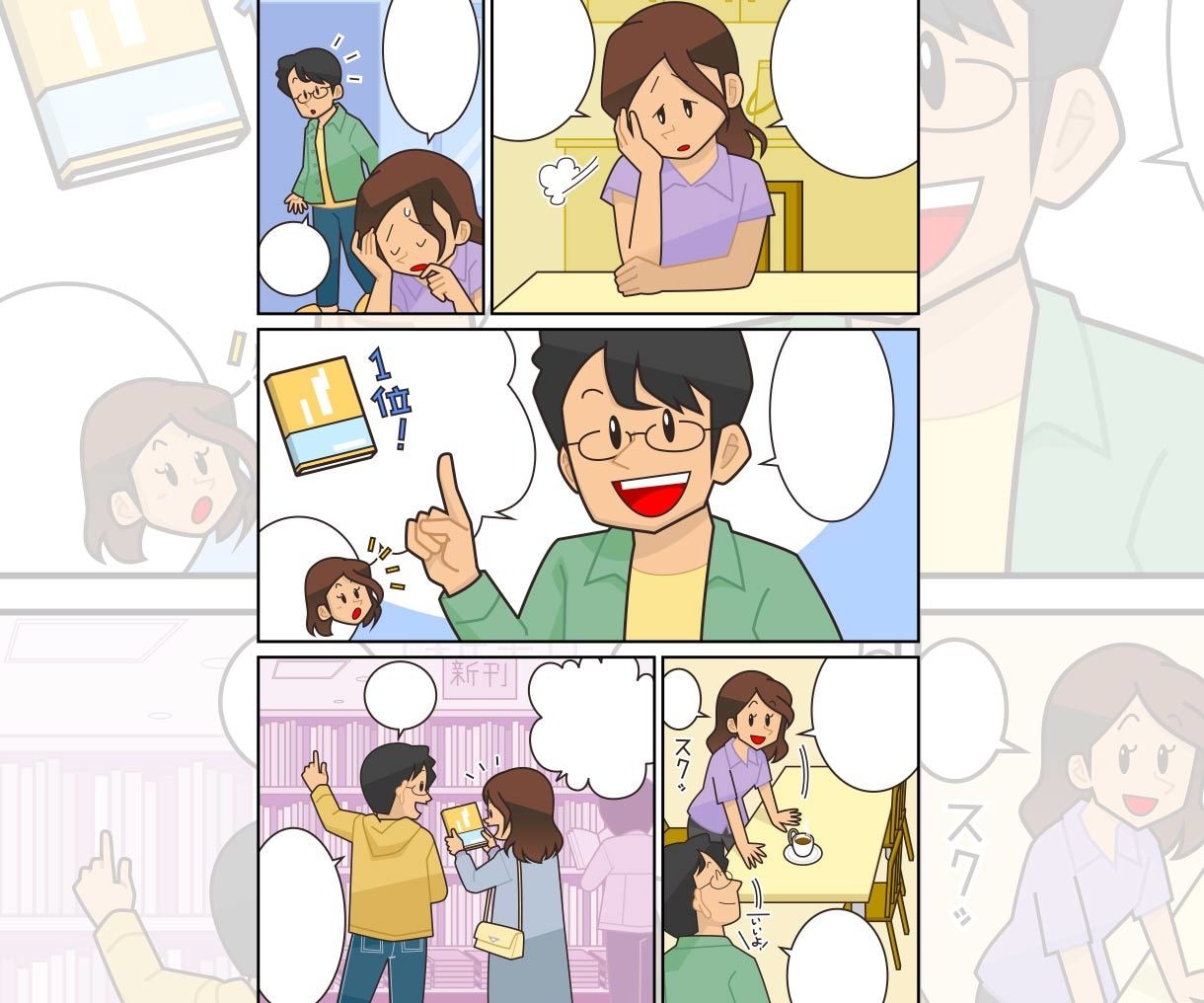 マンガ#2 漫画で訴求力UPのお手伝い致します 漫画賞佳作・漫画家アシスタント経験を活かした漫画作成 イメージ5