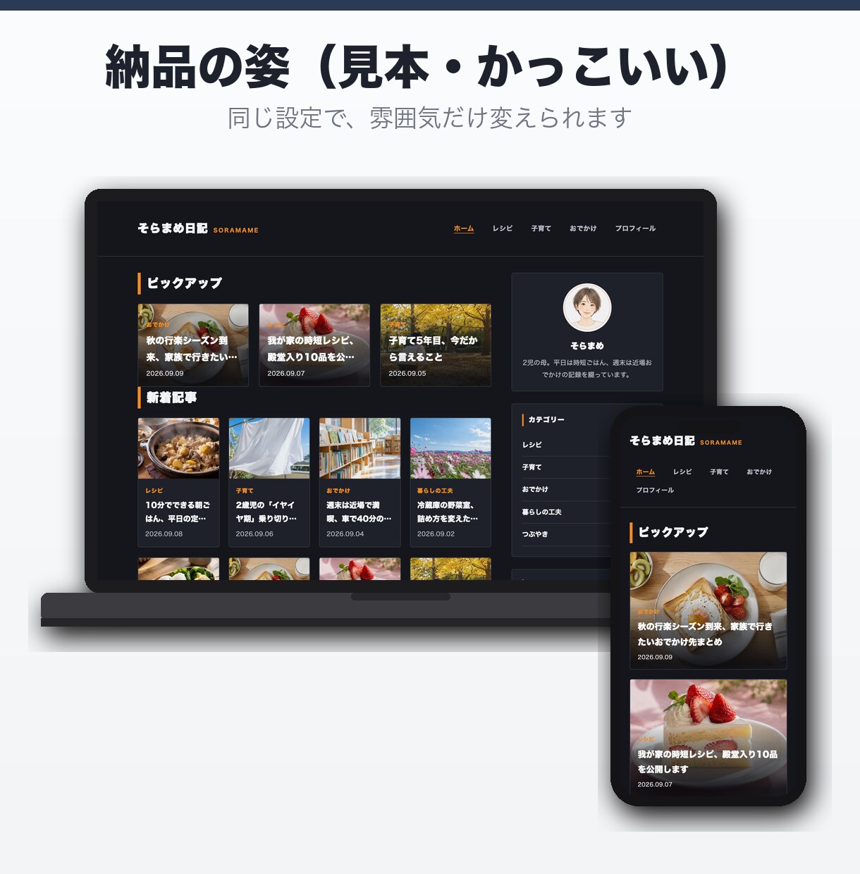 SWELLの初期設定を、書くだけの状態にします デザインはどんな希望にも対応｜広告・速度・カテゴリまで イメージ8