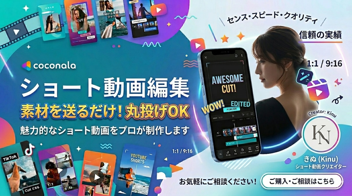 ショート動画編集ます 素材を送るだけ！丸投げ編集もOK! イメージ1