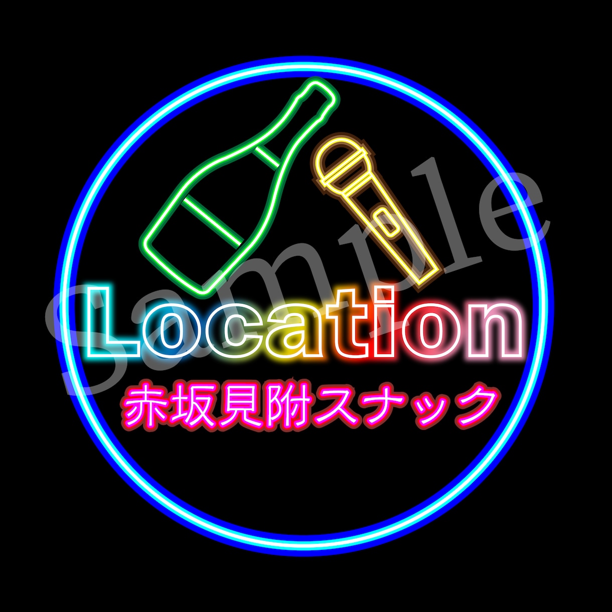 注目のネオンサイン、ロゴやシンボルお描きします SNSアイコン等、お洒落で素敵に♪商用可能です。 イメージ3