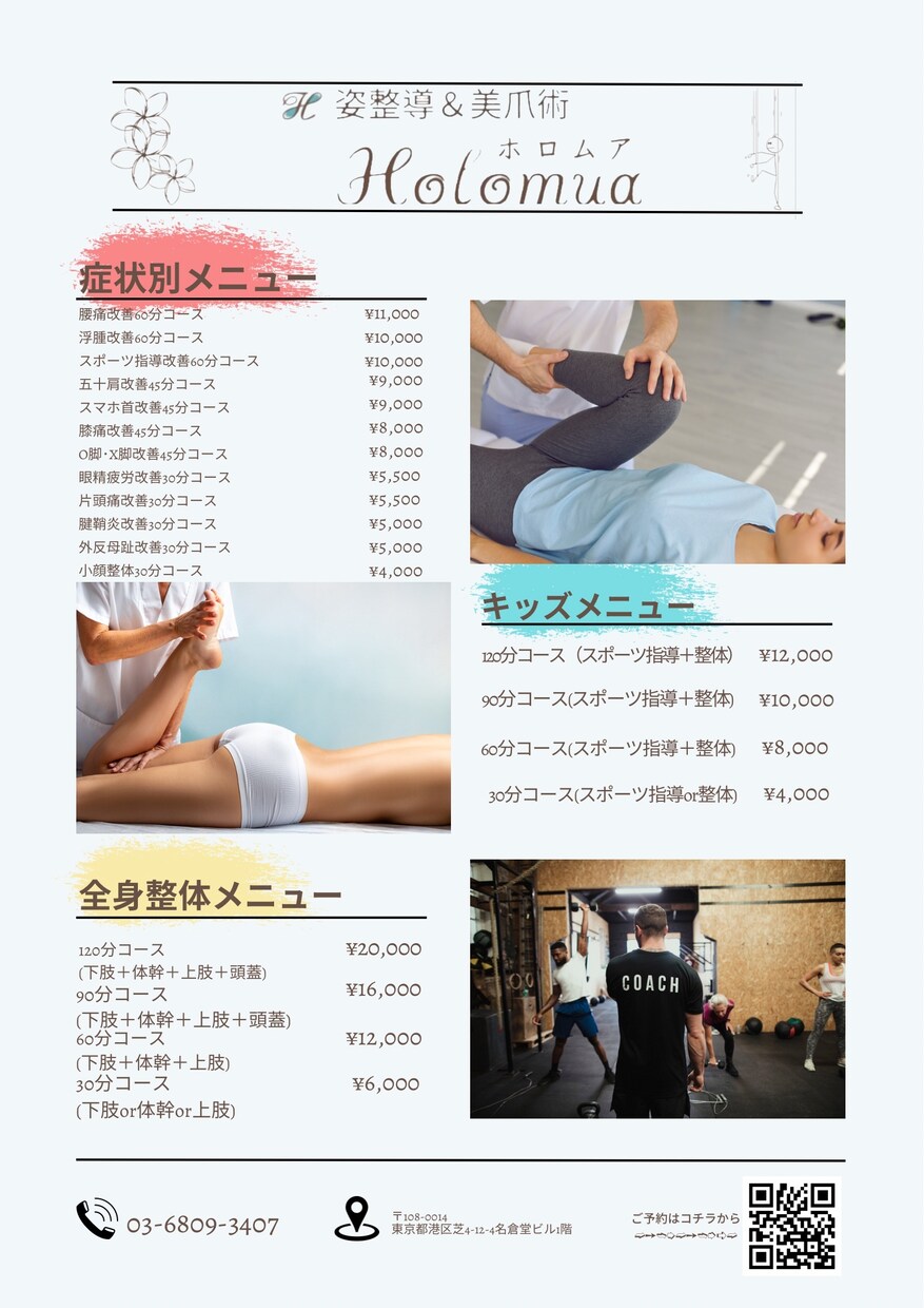 どんなチラシでも納得いくまで作り直します オンリーワンのチラシを求める方へ イメージ3