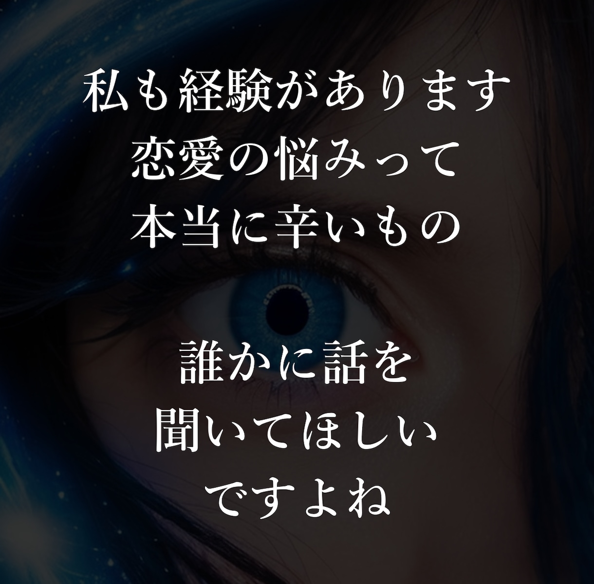 魂の絆を視る最上級の恋愛霊視鑑定します 霊視診断で、あなたと大切な人との魂のつながりを視ます イメージ3