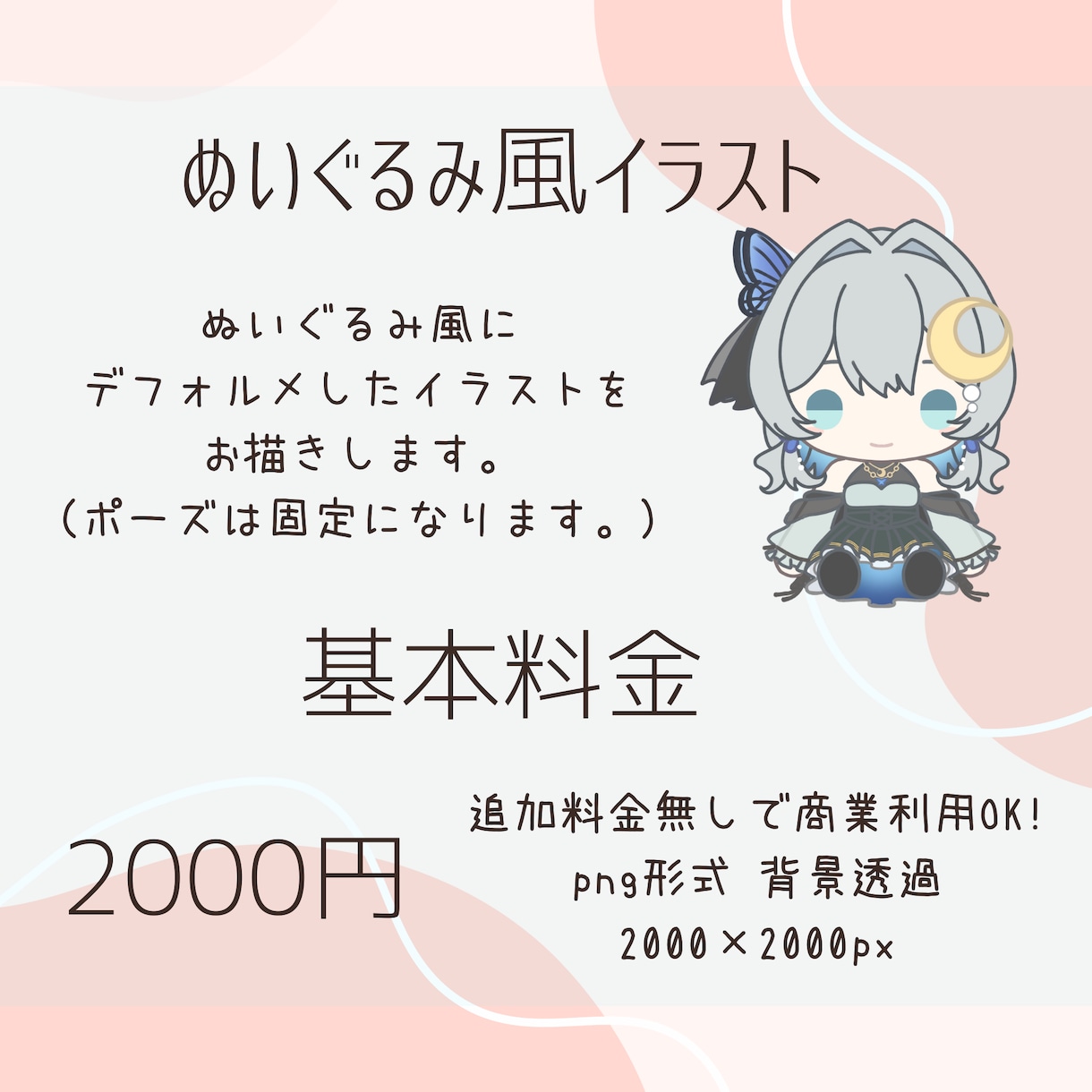 ぬいぐるみ風かわいいデフォルメイラスト制作します グッズや待機画面など色々使えるぬい風イラスト描きます！ イメージ3